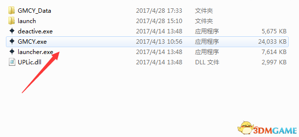 光明重影怎么免登录激活