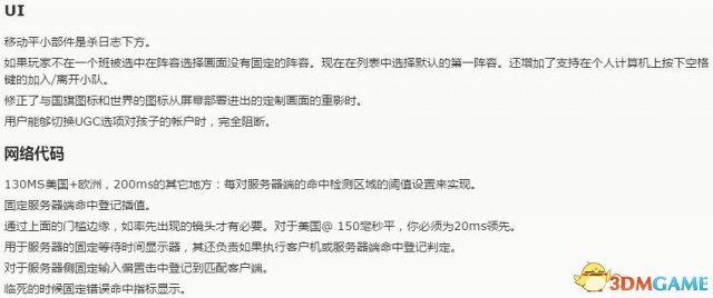 战地1测试服了更新什么 5月测试服更新补丁说明