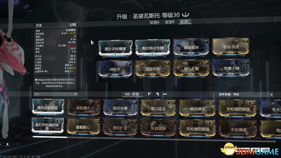 星际战甲圣枪弥撒MOD搭配 监视者双枪的最强输出