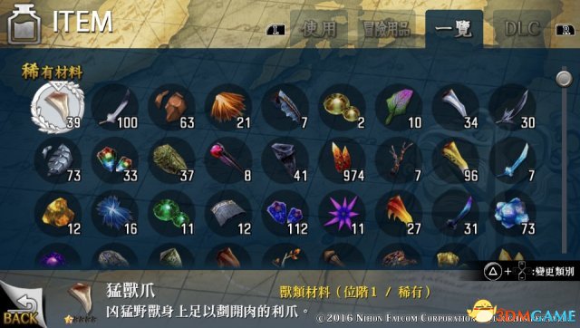 伊苏8全材料、武器及道具配件等图鉴一览