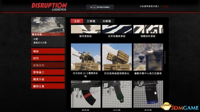 GTA5军火贸易DLC地堡全研究解锁载具视频一览