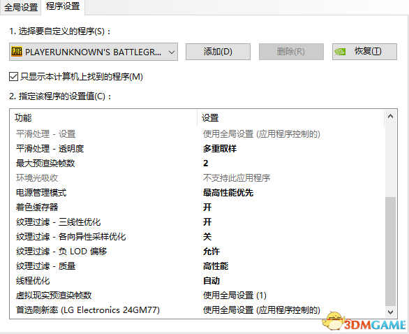 绝地求生大逃杀5.16更新后帧数提高方法 帧数低怎么办
