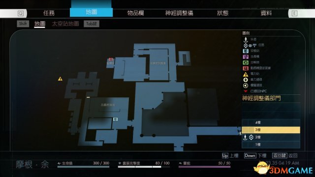 掠食神经调整仪图纸在哪 神经调整仪图纸前期获得方法