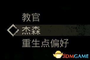 十三号星期五杰森换衣服方法 杰森怎么更换服装