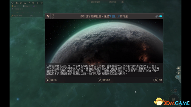 无尽空间2沃代尼新手教程 无尽空间2沃代尼怎么玩