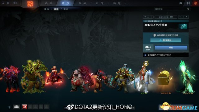 DOTA2不朽2宝瓶6.17更新日志 不朽2宝瓶内容一览