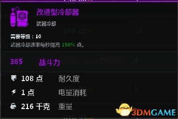 创世战车散热器与冷却器原理以及功能详解