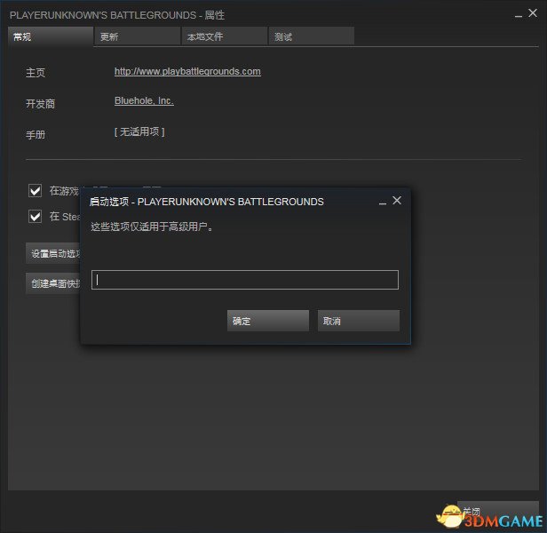 绝地求生大逃杀更新后阴影怎么去除 去阴影方法
