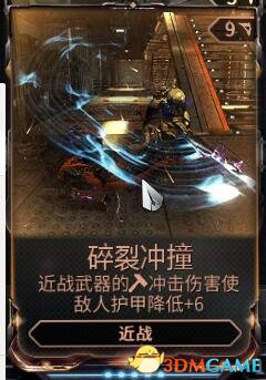 星际战甲BOSS鲁克怎么杀 迅速搞定魔抗单位方法