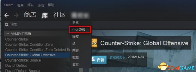 CSGO国服怎么改名字和头像 CSGO国服改名方法