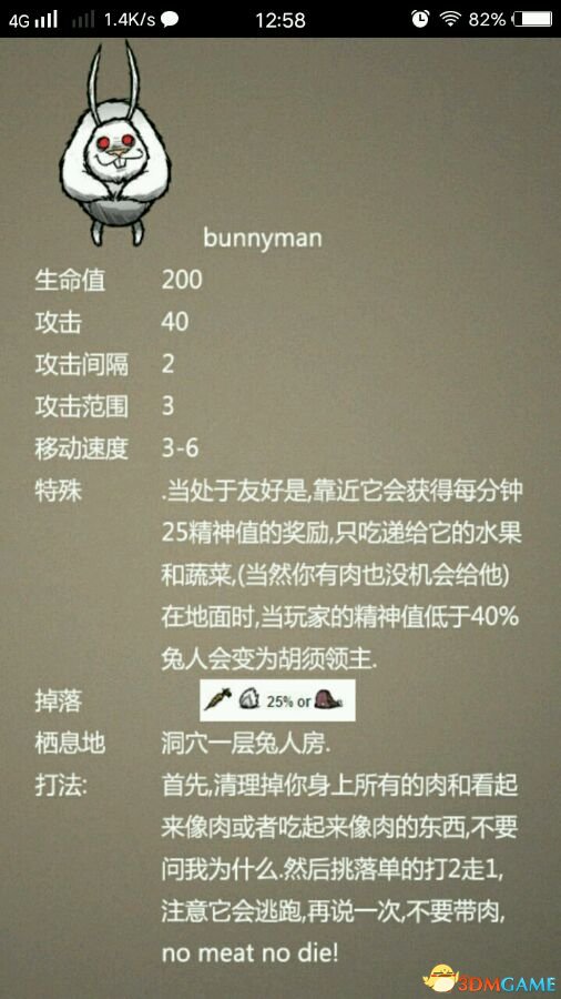 3dmgame