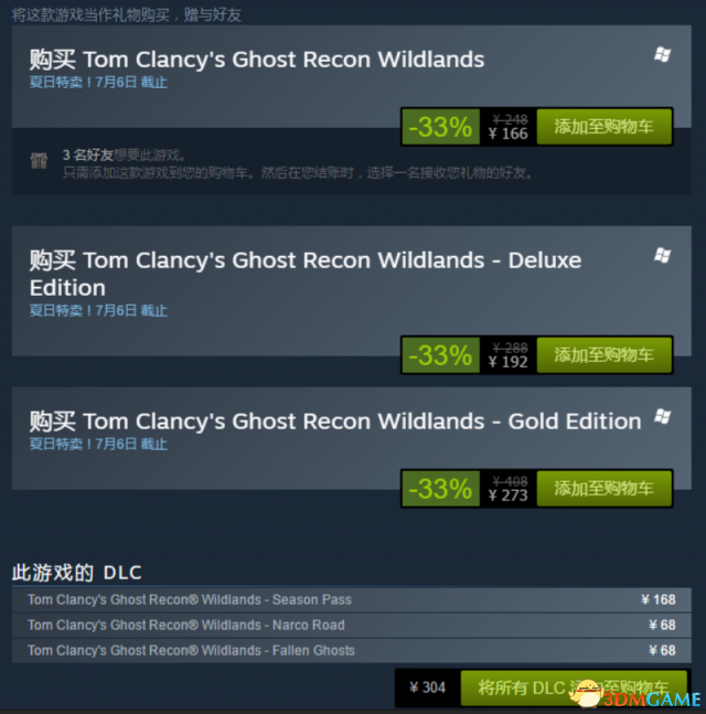 steam2017夏季特惠游戏推荐 夏季特惠哪些值得喜加一