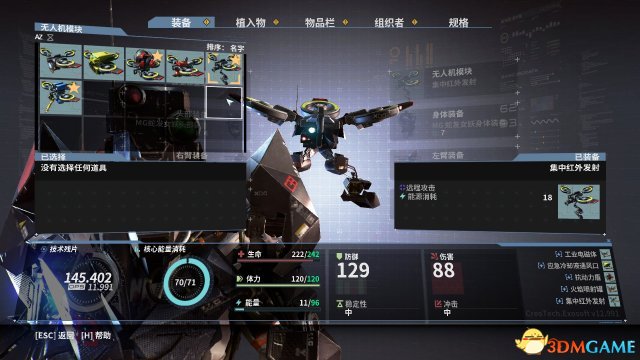 迸发无人机图鉴大全 迸发全无人机功能介绍