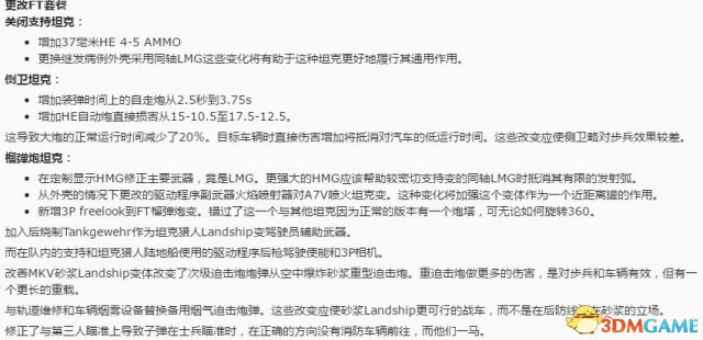 战地1测试服了更新什么 5月测试服更新补丁说明