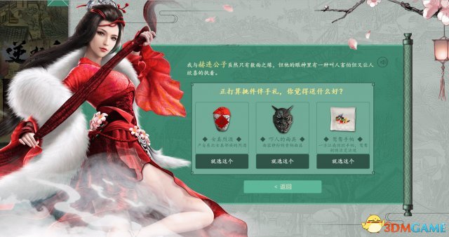 逆水寒好玩吗 首次测试资格申请方法一览