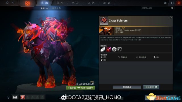 DOTA2不朽2宝瓶6.17更新日志 不朽2宝瓶内容一览