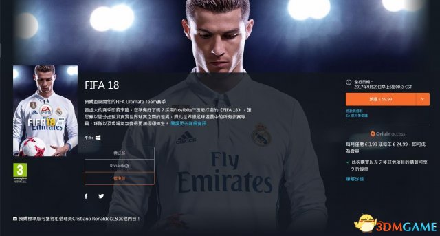 FIFA18售价一览 FIFA18多少钱