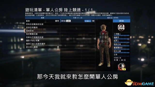 GTA5军火贸易DLC最新卡单人公开战局教学视频