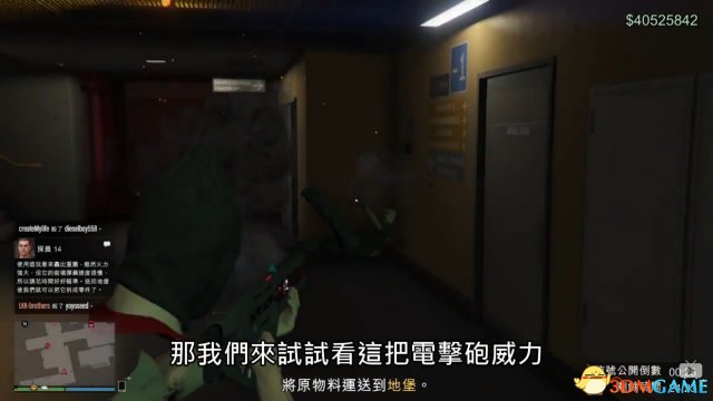GTA5军火贸易电击炮怎么获得 电击炮获得攻略视频