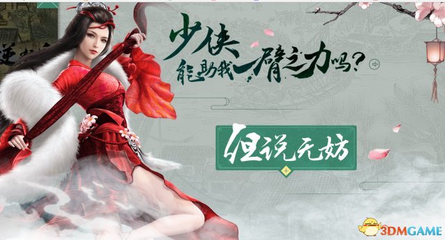 逆水寒好玩吗 首次测试资格申请方法一览