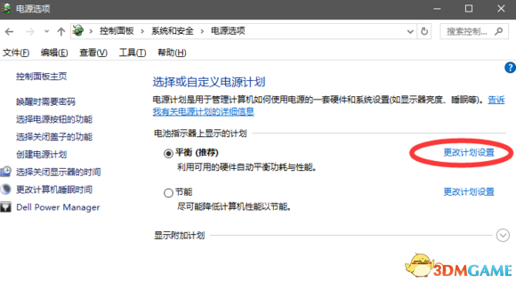 美丽水世界无法识别笔记本AMD显卡解决方法