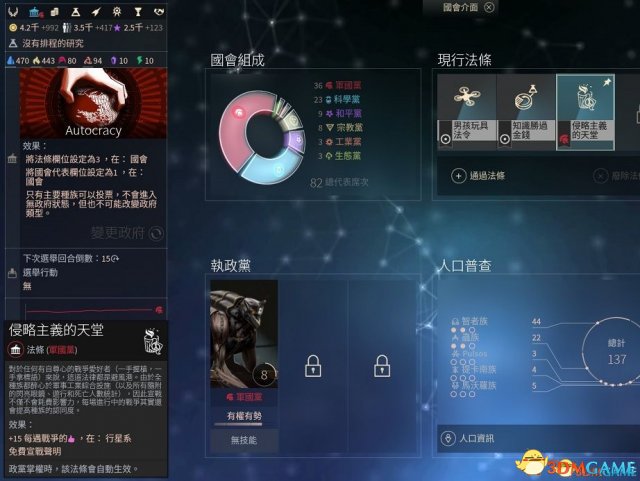 无尽空间2虫族征服胜利攻略及各种实用技巧