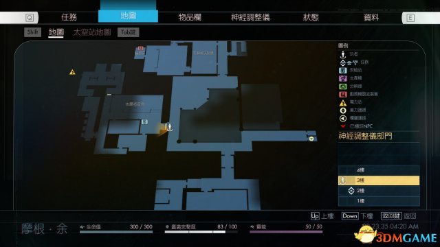 掠食神经调整仪图纸在哪 神经调整仪图纸前期获得方法