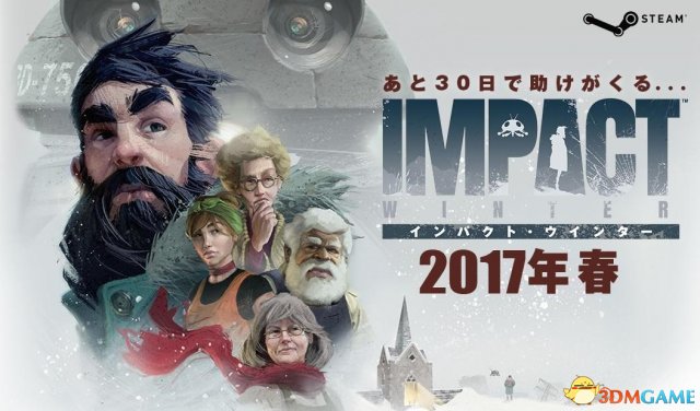 撞击冬季新手攻略 撞击冬季新手前期玩法技巧