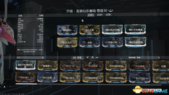 星际战甲圣枪弥撒MOD搭配 监视者双枪的最强输出