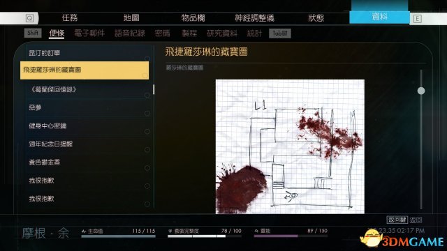 掠食全藏宝图位置一览 掠食全藏宝图位置图解