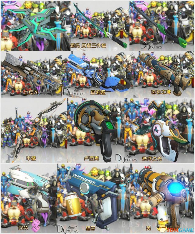 守望先锋周年庆新武器展示 守望周年庆新武器怎么样