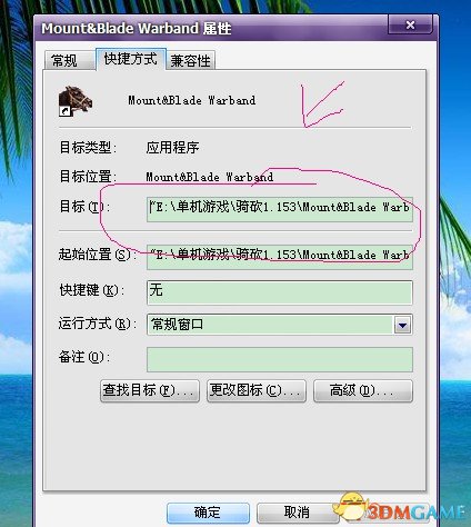 骑马与砍杀MOD怎么用