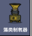 缺氧挂机无限生存攻略 缺氧挂机生存方法