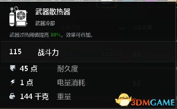 创世战车散热器与冷却器原理以及功能详解