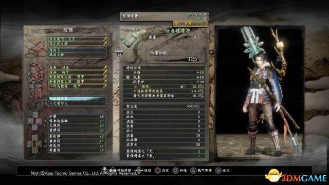 仁王pvp咒术流配装及加点方法攻略 仁王pvp怎么玩