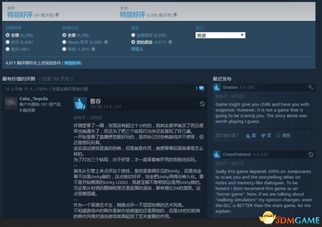 每周游戏推荐-恐怖游戏层层恐惧