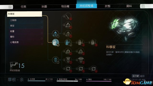 掠食全技能效果说明 全人类与外星人技能作用效果