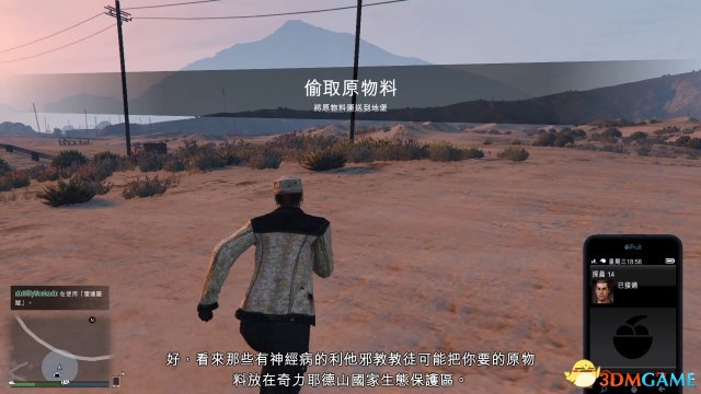 GTA5军火贸易偷取原料任务图文攻略 偷原料任务流程