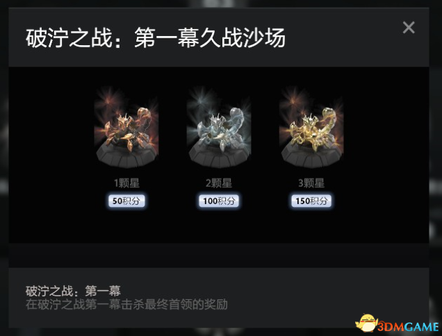 DOTA2 6.9更新日志 泥泞之战具体内容一览