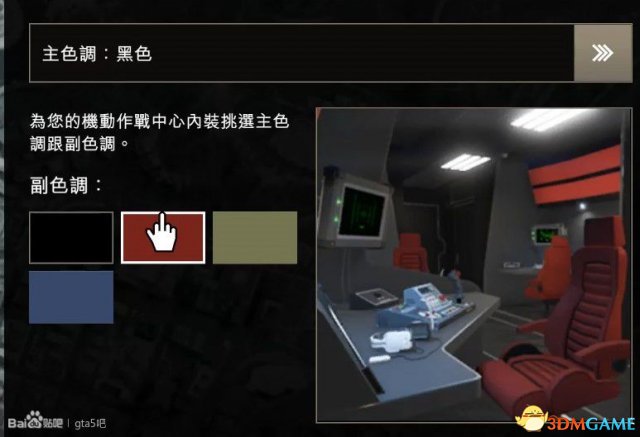 GTA5机动作战中心攻略 MOC升级改装选项及花费