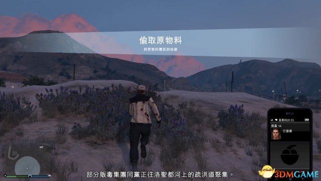 GTA5军火贸易偷取原料任务图文攻略 偷原料任务流程