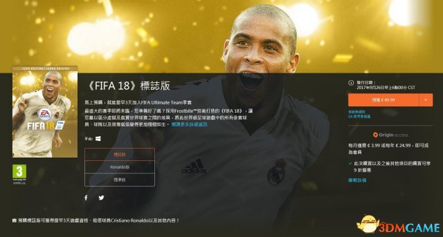 FIFA18售价一览 FIFA18多少钱