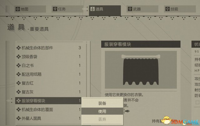尼尔机械纪元不自爆看2B姐内裤方法图解