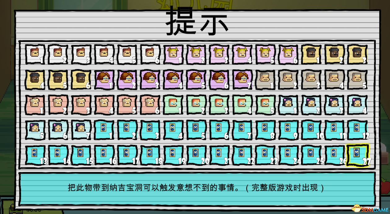 幼儿园全人物流程攻略 幼儿园全人物介绍及剧情流程