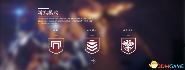 命运2好玩吗 命运2新手玩家购买前必看视频 
