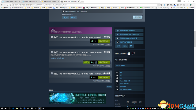 DOTA2不朽珍藏捆绑包同账号二次购买方法一览