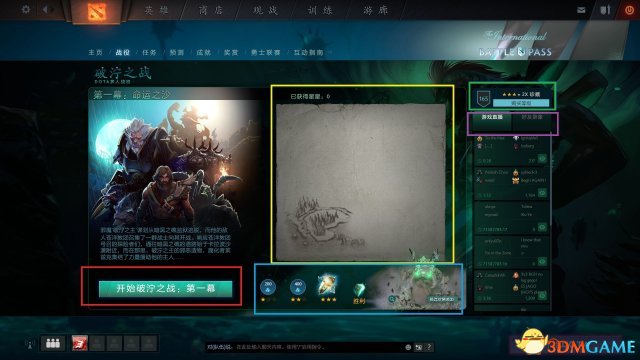 DOTA2 6.9更新日志 泥泞之战具体内容一览