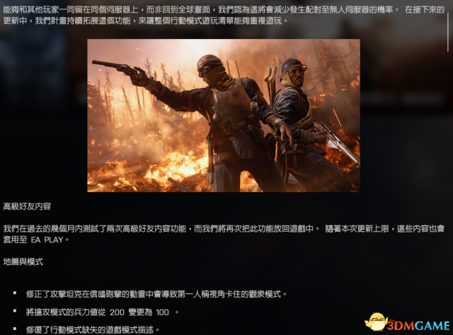 战地1的6月更新内容 战地16月都更新了些什么