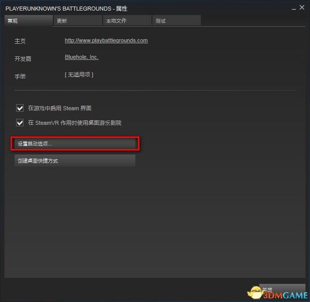 绝地求生大逃杀更新后阴影怎么去除 去阴影方法