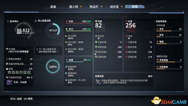 迸发铁鼠套装怎么获得 迸发铁鼠套装位置图文介绍